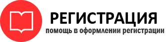прописка в Железногорск-Илимском id16998